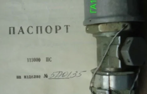 ГА-113 гідрозамок