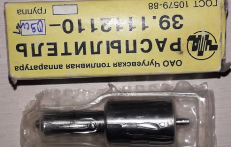 Розпилювач 39. 1112110-03