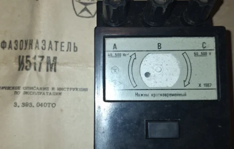 Фазовказівник И517М
