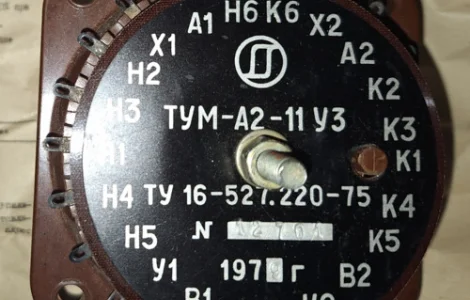 Тороїдальний магнітний підсилювач ТУМ-А2-11У3