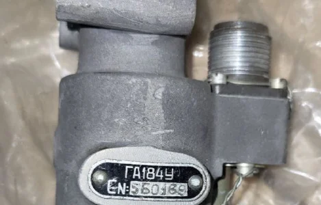 Кран електромагнітний ГА184У