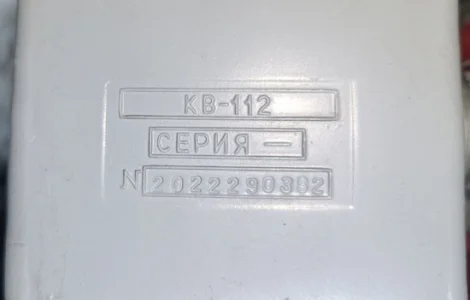 Агрегат запалення КВ-112 для гелікоптерів