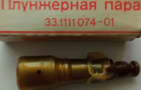 Плунжерна пара КамАЗ 33.1111074-01