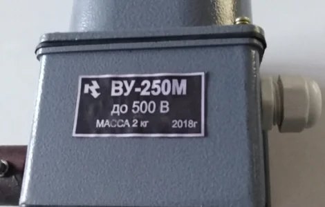 Кінцевий вимикач ВУ250М