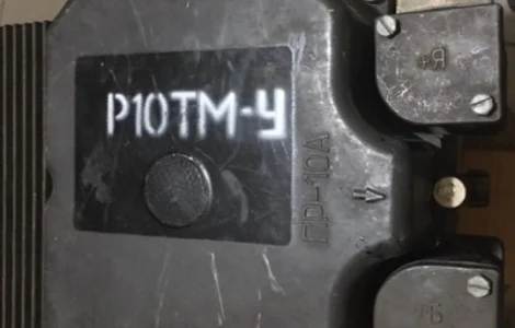 Куплю реле-регулятор Р10ТМУ-1С