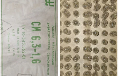 Лампа розжарювання літакова СМ 6