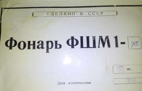 Куплю ліхтар сигнальний ФШМ-1 (зелений