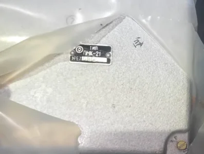 Коробка програмного механізму ПМК-21