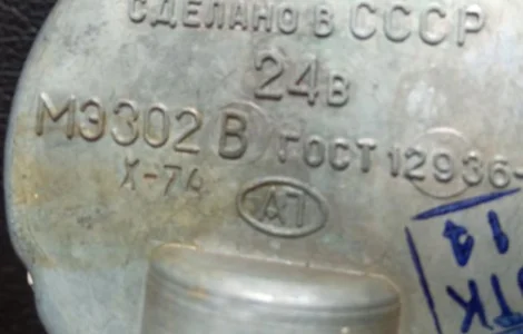 Датчик спідометра МЭ-302 (МЕ-302) 24в