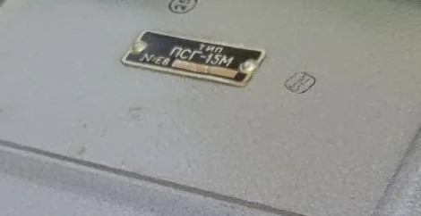 Пускова панель ПСГ-15М