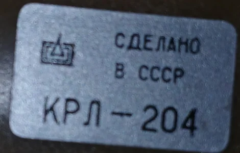 Клемники КРЛ-204