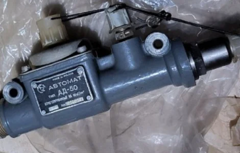 Автомат тиску АТ-50
