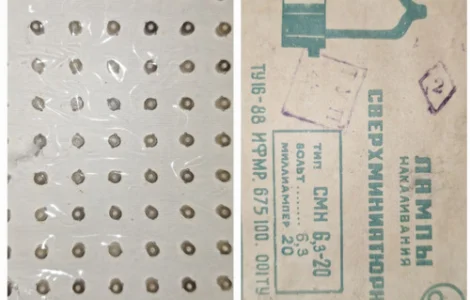 Лампа надмініатюрна СМН-6.3-20