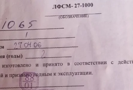 Лампа-фара літакова ЛФСМ 27-1000