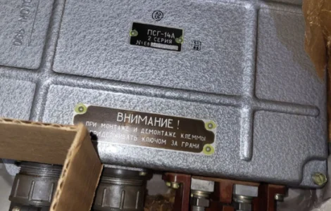 Панель пуску стартер-генератора ПСГ-14А 2 серія