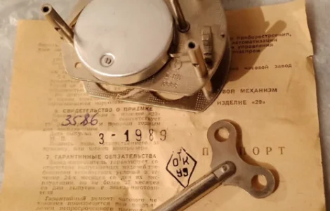 Часовий механізм виріб "29"