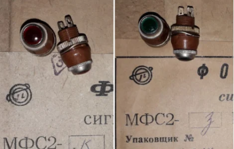 МФС-2 ліхтар сигнальний малогабаритний