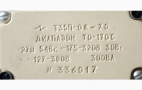 Датчики-реле температуры Т35П-06-70