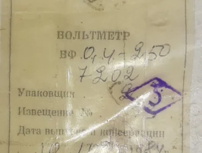 Вольтметр ВФ0