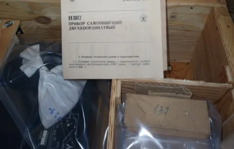 Прилад самописний Н307-2