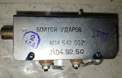 Реле ВП4.542.007