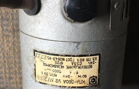 Електродвигун КПА-560А