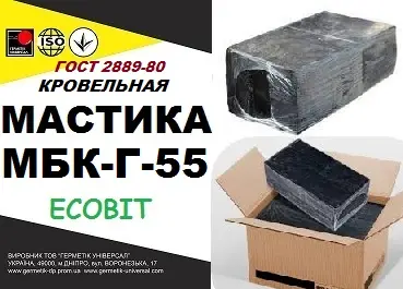 Мастика битумная кровельная МБК-Г-55 Ecobit ГОСТ 2889-80
