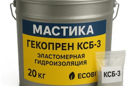 Гекопрен КСБ-3 Ecobit эластомерная гидроизоляция ТУ 6-15-1961-97 жидкая резина