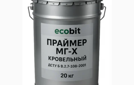 Праймер МГ-Х Ecobit покрівельний гідроізоляційний ГОСТ 30693-2000 20 л
