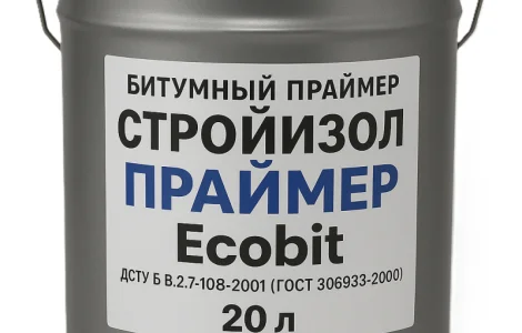 Бітумова ґрунтовка СтройIзол Праймер Ecobit ДСТУ Б В.2.7-108-2001 (ГОСТ 30693-2000) 20 л