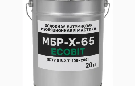 МБР-Х-65 Ecobit Холодна бітумно-гумова ізоляційна мастика ДСТУ Б В.2.7-108-2001 20 кг