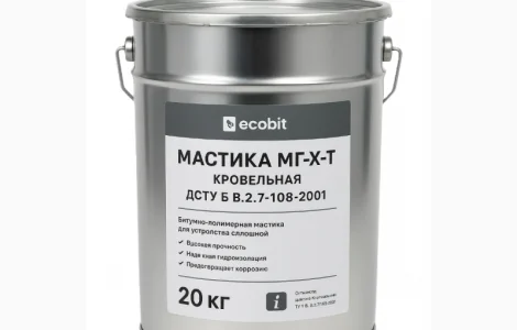 Мастика МГ-Х-Т Ecobit покрівельна гідроізоляційна ГОСТ 30693-2000 20 кг