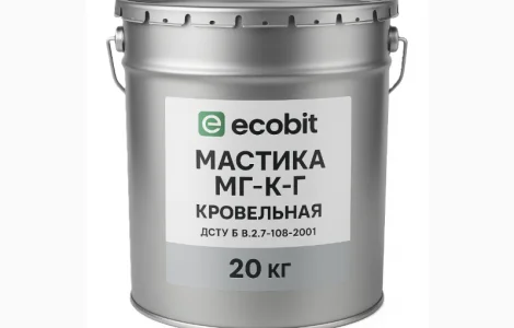 Мастика МГ-Х-Г Ecobit покрівельна гідроізоляційна ГОСТ 30693-2000 20 кг