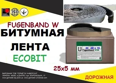 Fugenband W 25 х 5 мм бітумна дорожня стрічка для санації тріщин і ущільнення швів