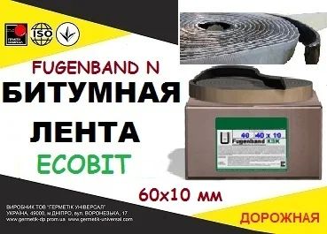 Fugenband N 60 х 10 мм дорожня стикувальна стрічка для пристрою примикань на асфальтi