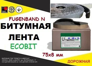 Fugenband N 75 х 8 мм дорожня стикувальна стрічка для пристрою примикань на асфальтi