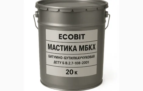 Мастика бітумно-каучукова МБКХ Ecobit відро 20