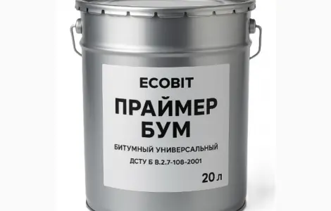 Праймер битумный универсальный БУМ Ecobit ГОСТ 30693-2000 (ДСТУ Б В.2.7-108-2001) 20 л