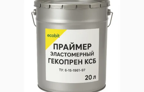 Гекопрен КСБ Ecobit эластомерный праймер ТУ 6-15-1961-97 жидкая резина