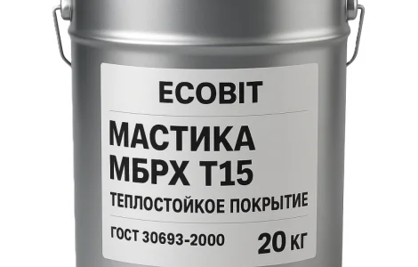Мастика МБРХ Т15 Ecobit ГОСТ 30693-2000 Теплостойкое покрытие 20 кг