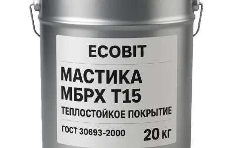Мастика МБРХ Т15 Ecobit ГОСТ 30693-2000 Теплостойке покриття 20 кг
