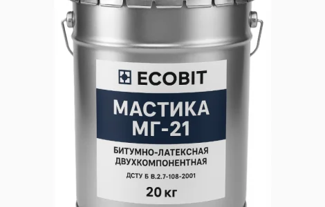 Мастика двокомпонентна бітумно-латексна МГ-21 Ecobit ДСТУ Б В.2.7-108-2001 20 кг