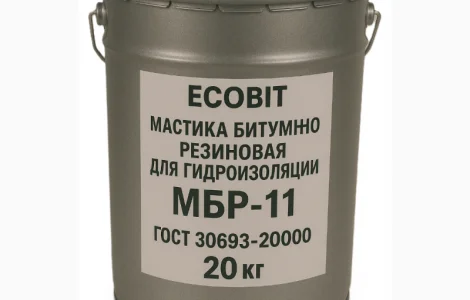 Мастика битумно резиновая для Гидроизоляции МБР-11 Ecobit ГОСТ 30693-2000 20 кг