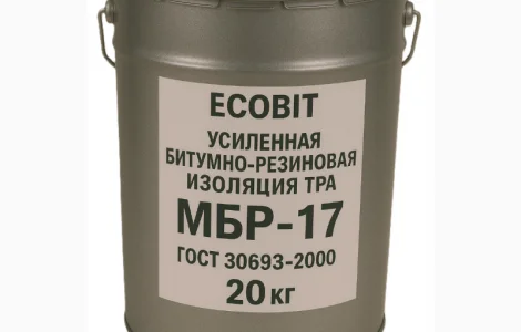 Усиленная Битумно Резиновая изоляция трубопровода МБР-17 Ecobit ГОСТ 30693-2000 20 кг