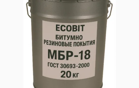 Битумно резиновые покрытия МБР-18 Ecobit ГОСТ 30693-2000 Изоляция 20 кг