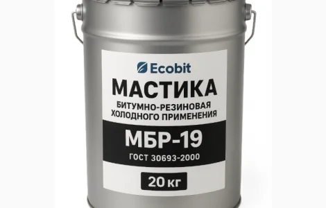 Мастика битумно-резиновая холодного применения МБР-19 Ecobit ГОСТ 30693-2000 20 кг