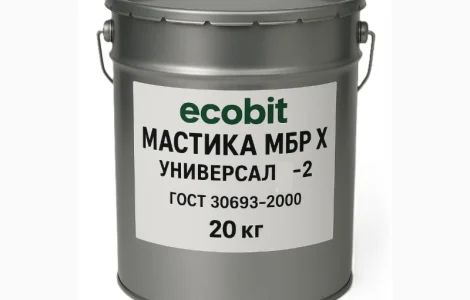 Мастика МБР-Х битумно-резиновая Ecobit Универсал-2 ГОСТ 30693-2000 Изоляционная 20 кг