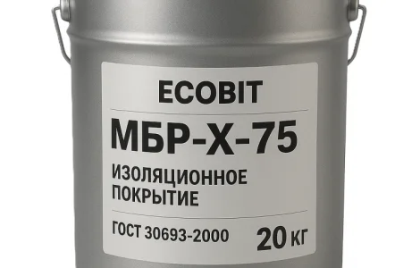 Мастика МБР Х 75 Ecobit ГОСТ 30693-2000 Изоляционное покрытие 20 кг