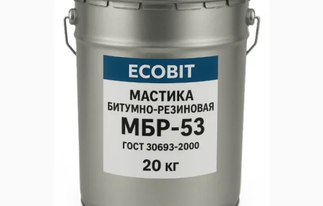 Мастика битумно резиновая МБР-53 Ecobit ГОСТ 30693-2000 Изоляция 20 кг