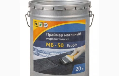 Праймер морозостойкий битумно-масляный МБ-50 Ecobit ведро 20